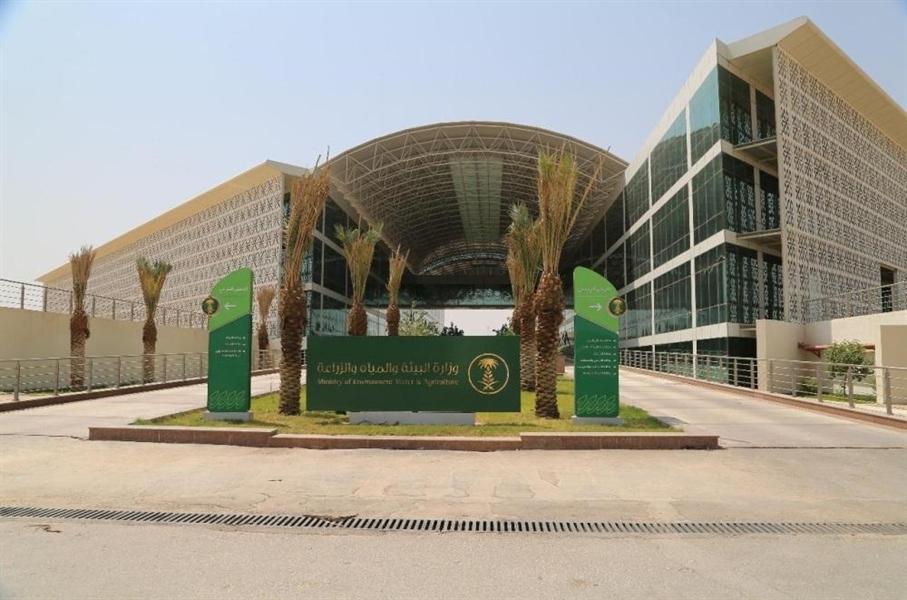 MINISTRY OF WATER & ELECTRICITY